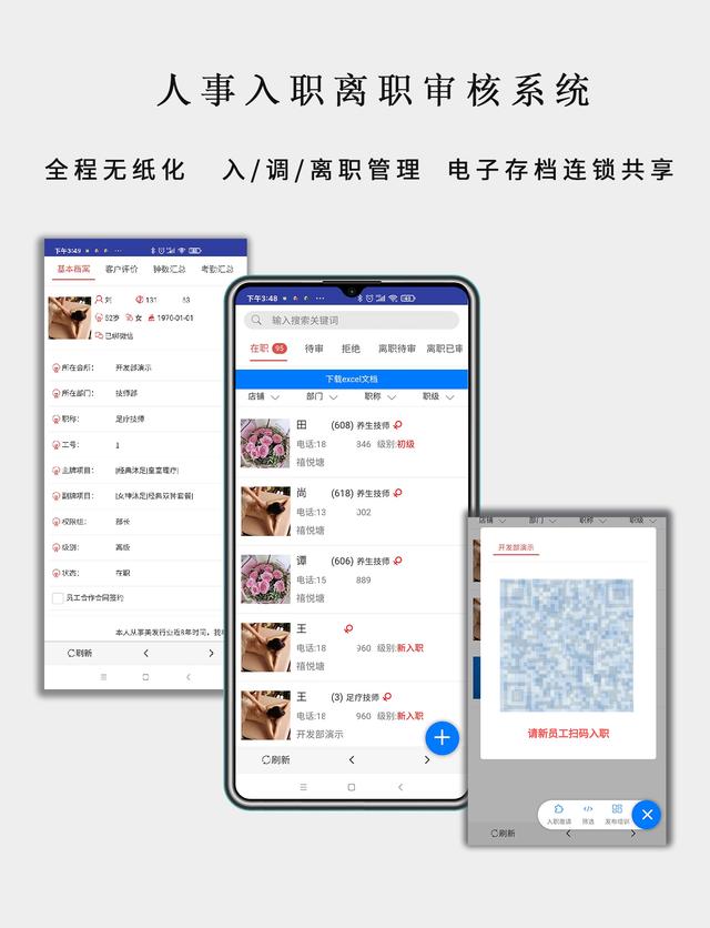 德讯系统近期手机端新功能总结