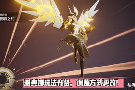 王者荣耀：英雄调整方式升级，S26操作功能优化，7位英雄不再空大图片