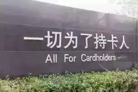中国信用卡现状及其未来报告 （数据来源官方）图片