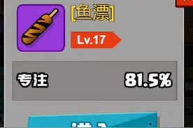 【最牛射击手】你渔具升级对了吗，优先级决定钓鱼体验图片