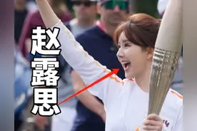 巴黎这一棒，万人瞩目的谷爱凌和汤唯，败给了伶牙俐齿的赵露思图片