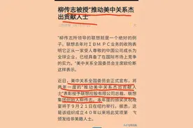 司马南：质疑柳传志涉嫌国资流失，不是反对改革开放图片