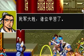 街机三国志：五大未解之谜至今未破，最困惑你的是哪一条呢？图片