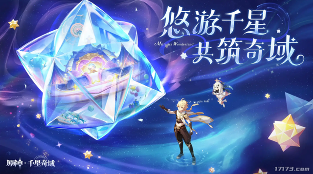 不送原石，不劝你玩，米哈游这次铁了心大改，却赌上了下个五年？