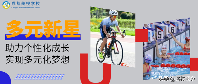 5岁开始学习游泳...8岁参加铁人三项...美视“多元新星”，真靓