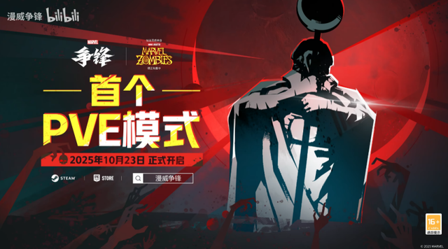 网游新版本卷起来了！魔兽怀旧、漫威丧尸、暗黑D2新赛季