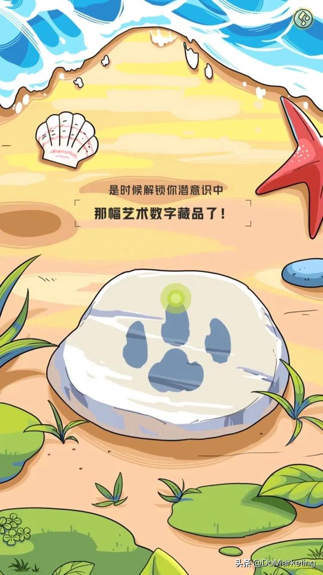 壳牌喜力 x 腾讯幻核,NFT数字藏品营销还能这样玩