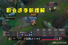 LOL飞机又出现了一个争议玩法：为何要舍弃爆发选择“刮痧”？图片