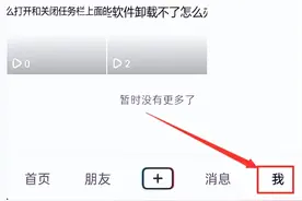 抖音怎么删除自己的作品？图片