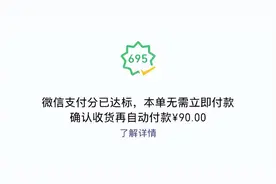 先用后付！微信视频号小店上线带货新功能图片
