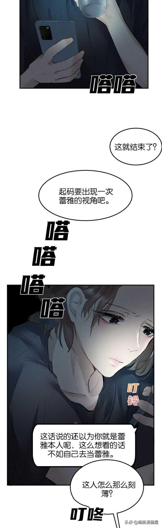 「漫画」韩漫-我们解除婚约吧 1-2