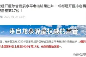 全国第17名，成都经开区背后竟藏着这些科技力量图片
