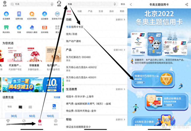 中国银行积分兑换中我的优惠券在哪里，招行权益专享平台 配图05