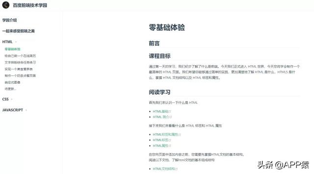 8个完全免费的实用在线软件,很优秀