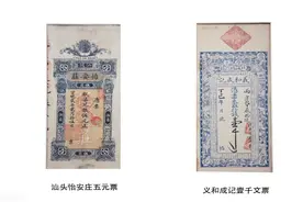 中国自古以来就是钞票防伪的行家图片