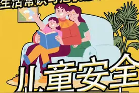 儿童消防安全提示图片