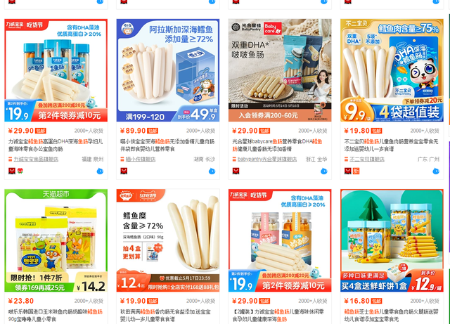 深海鳕鱼肠的好处 深海鳕鱼肠的好处是什么