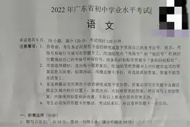 2022年广东省中考语文真题图片