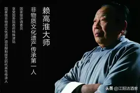 天一生水酿芬芳，江河永流万古长，纪念泸州籍国际酿酒师赖高淮图片
