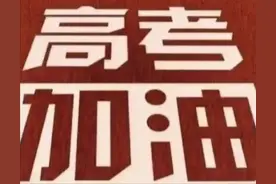 高考加分及优先录取！事关退役军人、军人子女，请关注收藏！图片