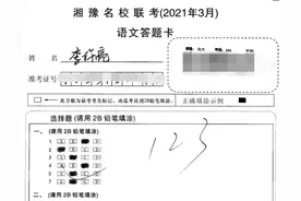 高考146分的语文大神，他的高三答题卷是这样的图片