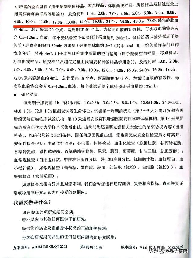试药是做“小白鼠”吗？安全吗？可怕吗？去医院才发现“美滋滋”