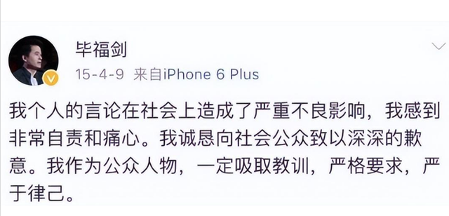 这一次，“消失”8年的毕福剑，终于不再被世人所原谅