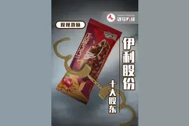 “千亿大白马”伊利推股权激励掀起投资者大讨论，你挺谁？图片