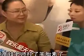 「梗知识」—“这是可以说的吗”、“羊胎素”是什么梗？图片