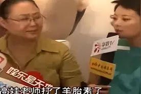 「梗知识」—“这是可以说的吗”、“羊胎素”是什么梗？图片