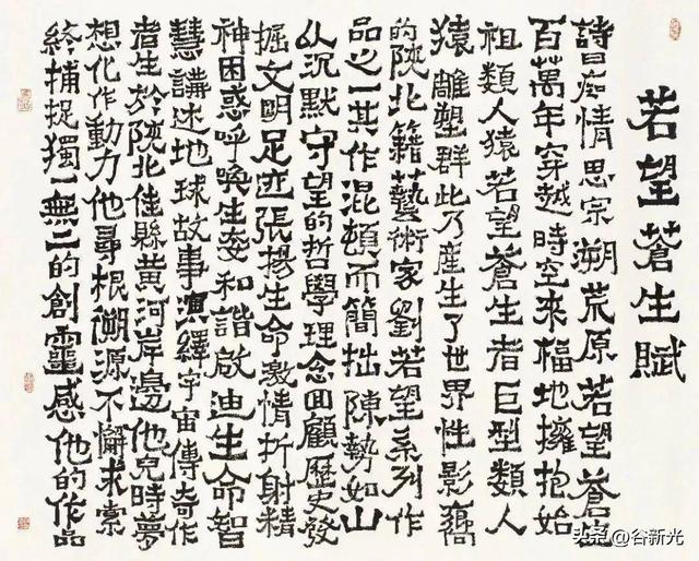 看“西北风动南国”，广东书画界迎来年度盛事