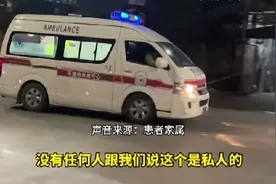 2万8救护车后续！通报退还，网友列出费用明细，当事人惨遭网暴图片