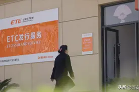 办理陕西ETC 签约银行又添新渠道图片
