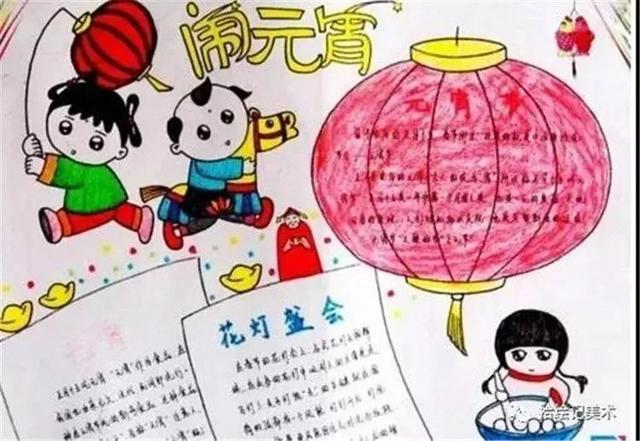 元宵节的手抄报➕元宵文完整版手抄报42张，走过路过不要错过