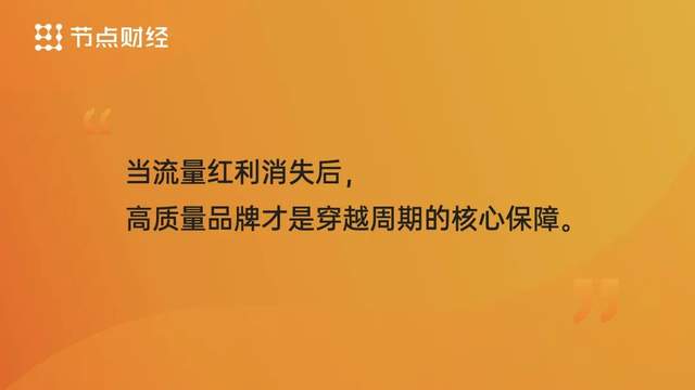 消费品牌的崛起密码都藏在这三件事上 - 