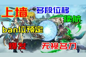 新英雄暃最大硬伤，输出手段单一，只能死撑攻击图片