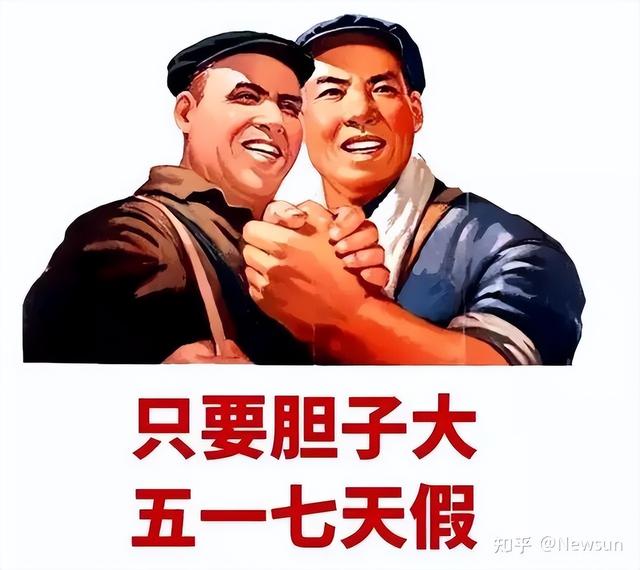 关于五一的搞笑的经典句子（五一马上到啦最适合劳动节发朋友圈的沙雕文案）