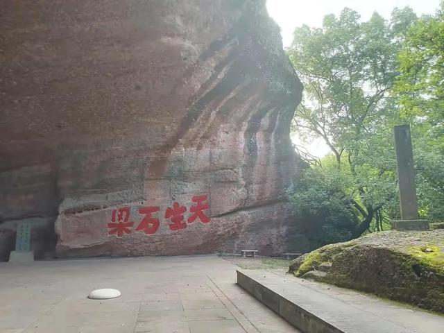 衢州柯山宝岩寺记
