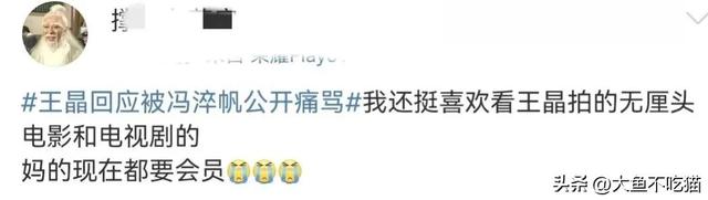王晶终于回应冯淬帆，全文不带脏字，却如刀似戟