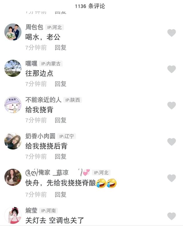夫妻晚上睡觉前都会说些什么？