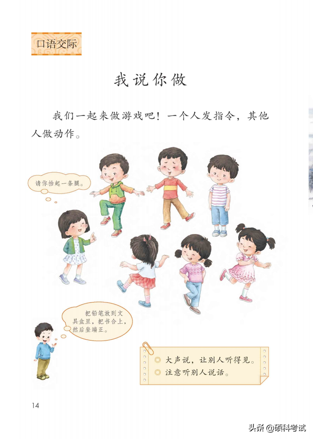 2022秋！最新一年级语文上册电子课本（高清版）收藏备用