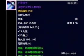 魔兽世界：WLK泰坦五人本极品武器，千万别再浪费归乡纹章了！图片