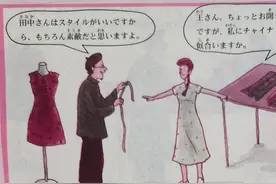 每日日语小短文（23）图片