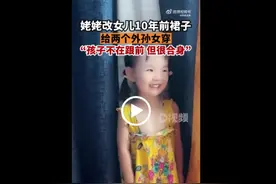 姥姥改女儿10年前旧衣给外孙女穿，没想到让人眼前一亮图片