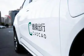 曹操出行霸王条约遭司机举报，平台和司机权益之争仍在继续？图片