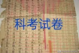 解说科举②历朝历代科举考试内容大解析图片