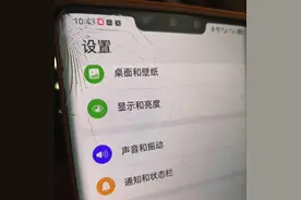华为Mate30 Pro屏幕摔碎，换屏还是换新机？我的选择是后者图片