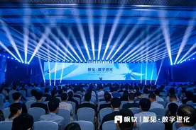 帆软2023智数大会：加速产品融合，构建一站式数据应用平台图片