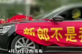 新娘结婚，前男友拉横幅祝福，新郎不是我，但新娘爱过我图片