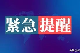 紧急提醒！合肥轨道2号线南岗站、汽车西站临时关站图片